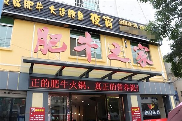 加盟