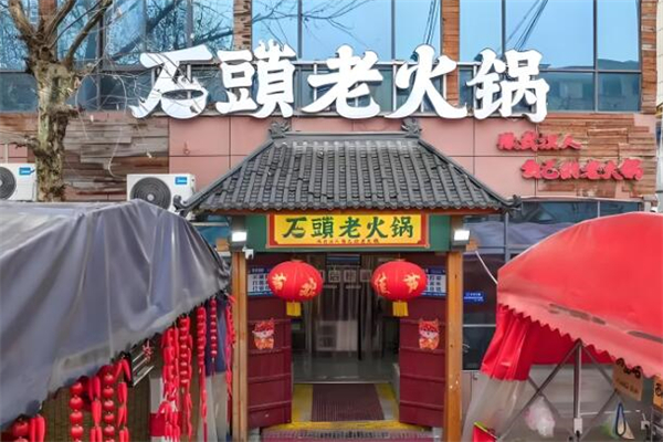 加盟