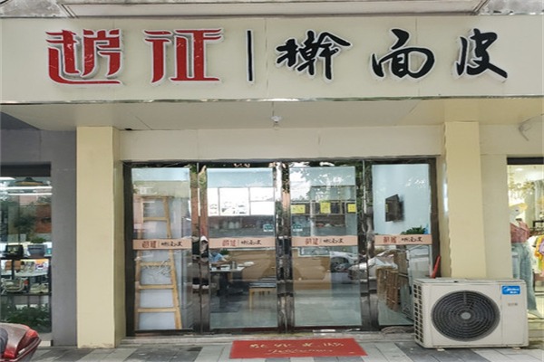 赵征擀面皮加盟