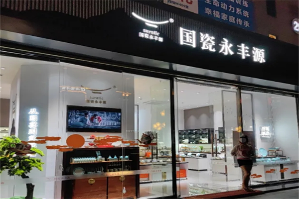 国瓷永丰源加盟