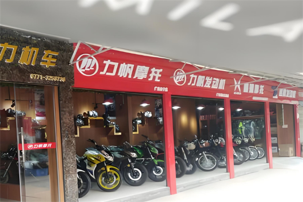 力帆摩托车加盟