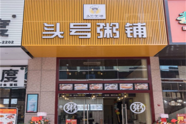 头号粥铺加盟