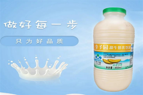 李子园牛奶加盟