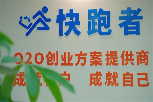 快跑者同城配送加盟