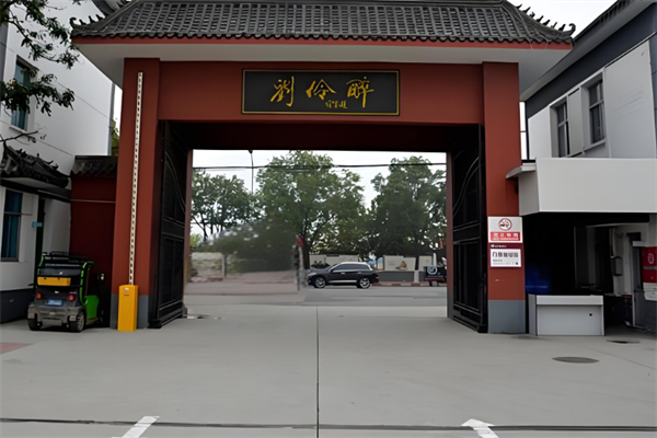 刘伶醉酒加盟