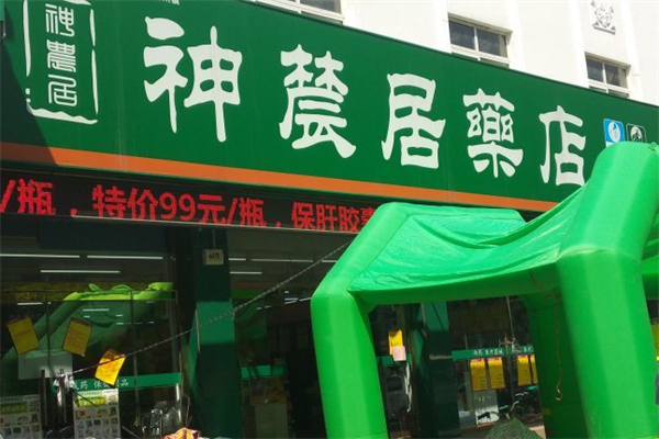 神农居药店加盟