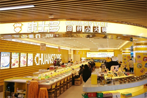 串士多回转小火锅加盟