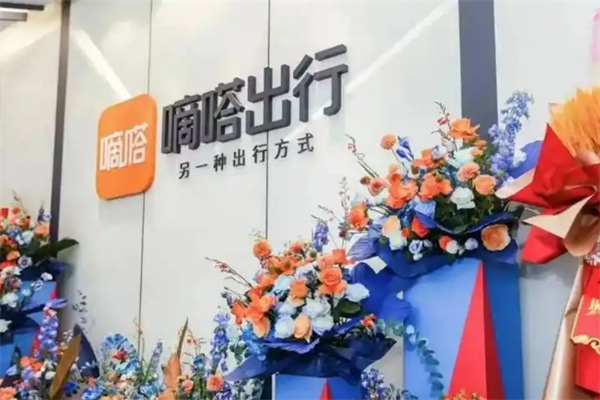 嘀嗒出行加盟