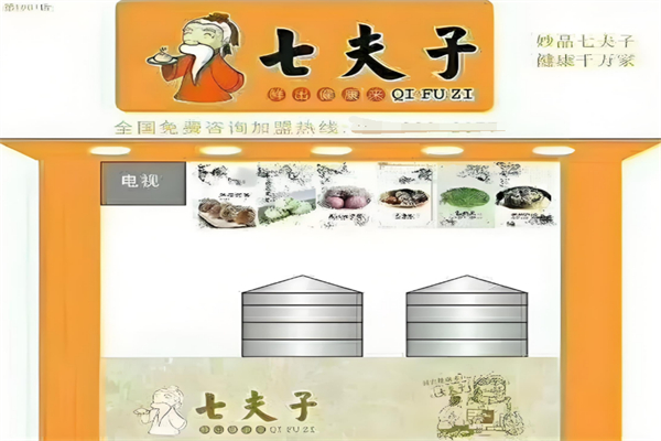 七夫子包子加盟