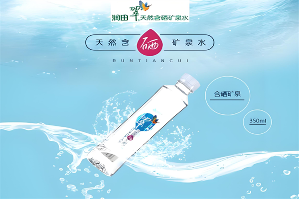 润田翠矿泉水加盟