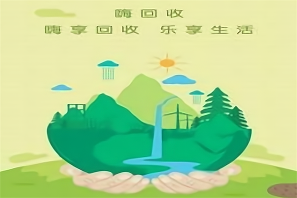 嗨回收加盟