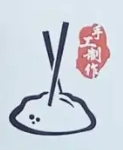 饺子叔叔