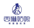 西琳姑娘奶茶