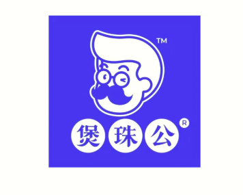 煲珠公老红糖奶茶