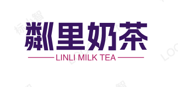 粼里奶茶