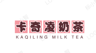 卡奇凌奶茶