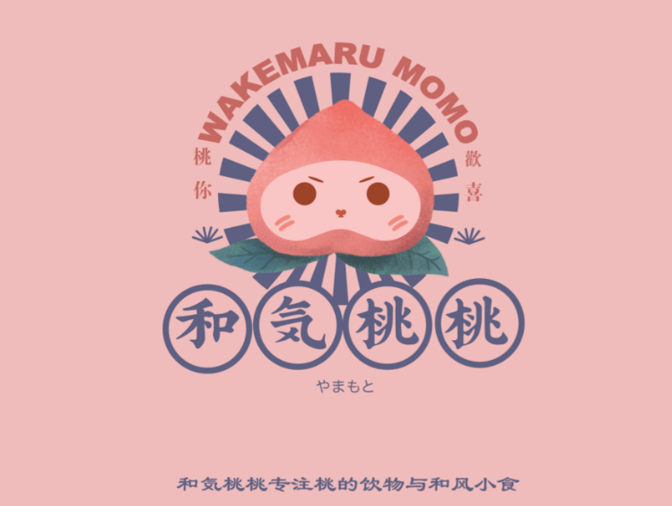 和气桃桃奶茶