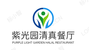 紫光园清真餐厅
