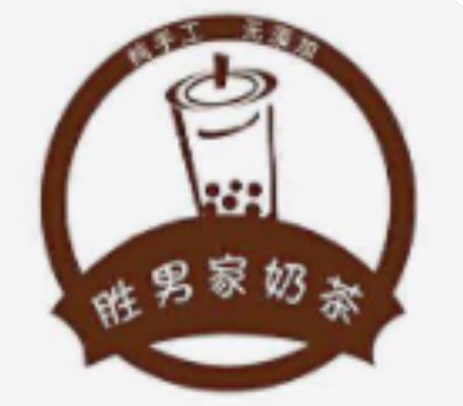 胜男家奶茶