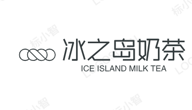 冰之岛奶茶