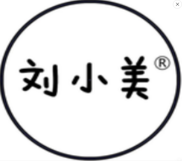 刘小美奶茶