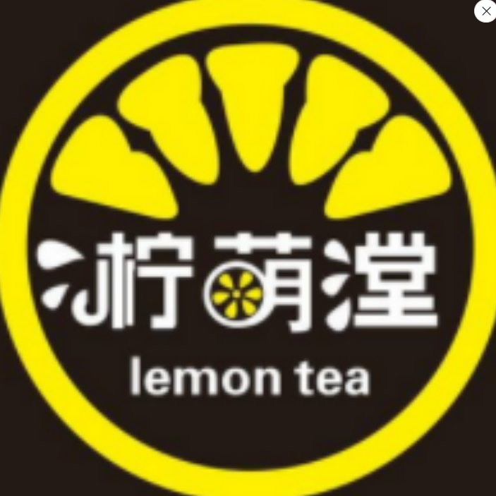柠萌漟奶茶