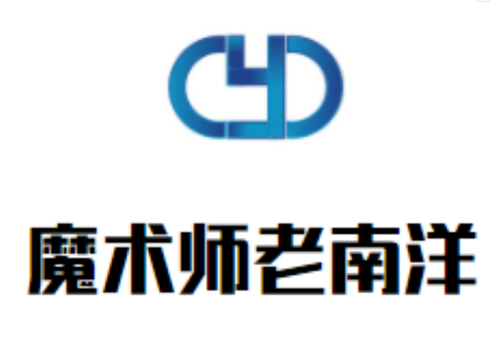 魔术师老南洋奶茶