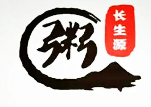 长生源粥店
