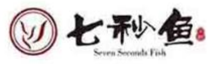 七秒鱼汉堡奶茶