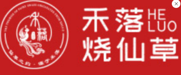 禾落烧仙草奶茶