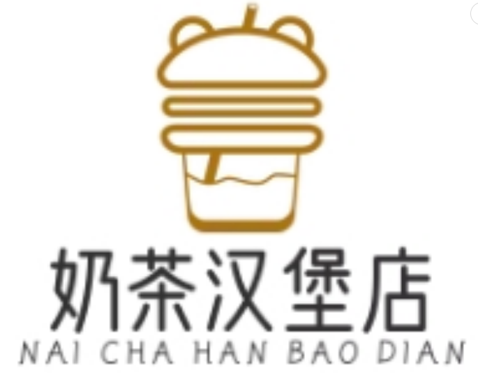 汉堡芋圆奶茶店