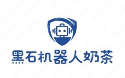 黑石机器人奶茶