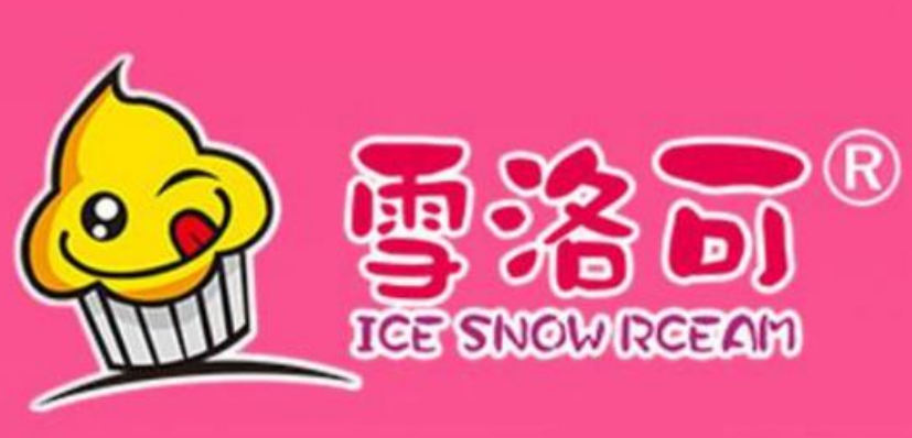 雪洛可奶茶冰淇淋