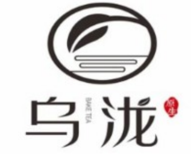 乌泷奶茶