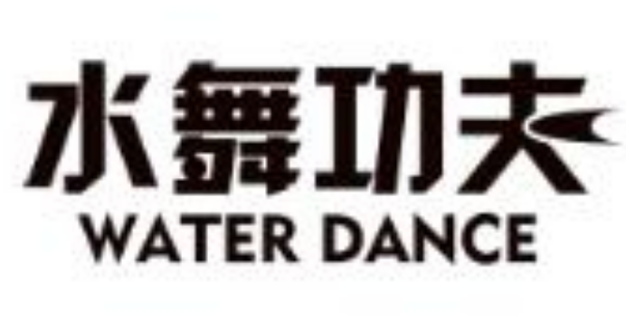 水舞功夫奶茶