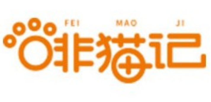 啡猫记奶茶