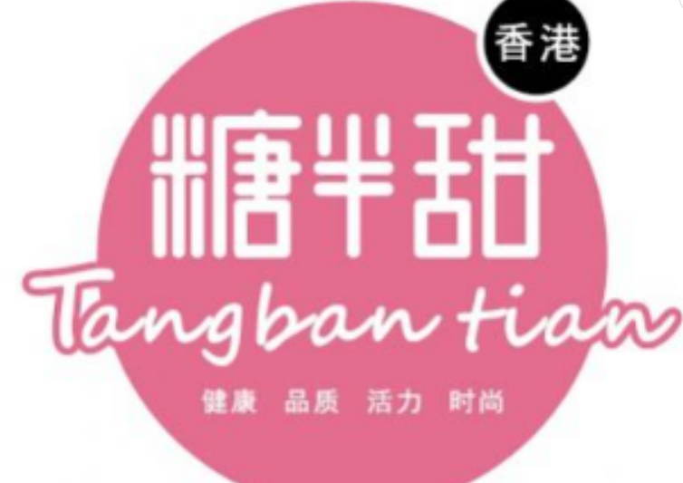 糖半甜奶茶