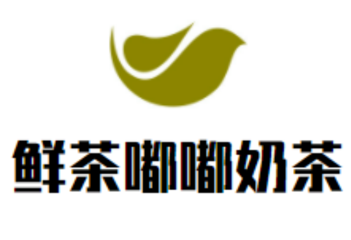鲜茶嘟嘟奶茶