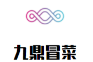 九鼎冒菜