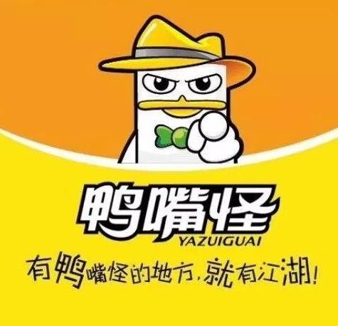 鸭嘴怪休闲鸭脖