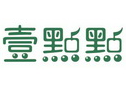 壹点点奶茶