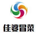 佳婆冒菜