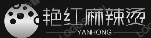 艳红麻辣烫