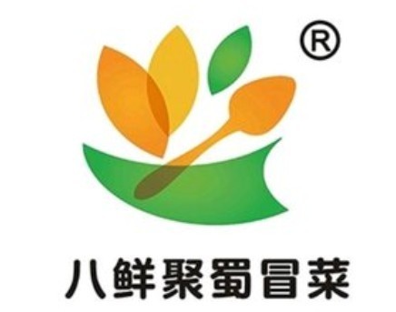 八鲜聚蜀冒菜