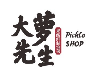 大萝先生泡菜
