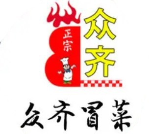 众齐火锅冒菜