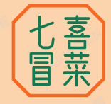 七喜冒菜