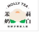 茉莉奶白奶茶店