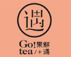 果鲜遇奶茶