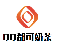 QQ都可奶茶